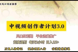 (10139期)视频号创作者分成计划详细教学,每天2小时,月入3w+