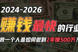 （9820期）2024年如何通过“卖项目”实现年入100万