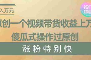 （8488期）暴利冷门项目，象棋竞技掘金，几分钟一条原创视频，傻瓜式操作
