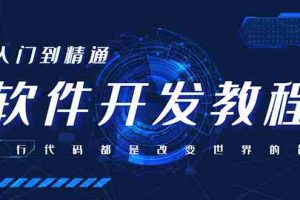 （7554期）自己制作一个软件库，整合引流神器（源码加配置教程）