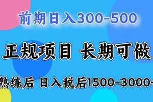 （16722期）日收益500-1000+ 一台电脑在家就能做