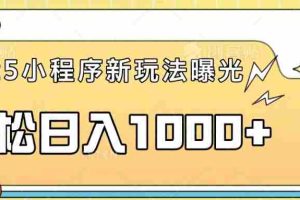 （14042期）一部手机即可操作，每天抽出1个小时间轻松日入1000+