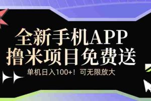 （12679期）全新平台手机广告分成计划
