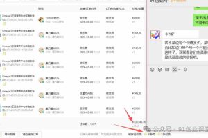 视频号带货分成计划【社群免费项目】